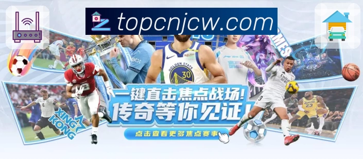 体育平台欢迎图