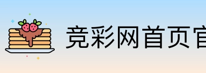 竞彩网首页官方 logo